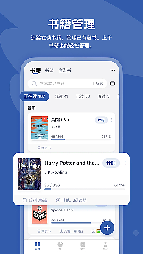 阅读记录app 截图1