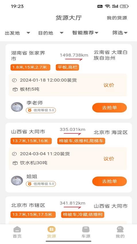 配得美app 截圖4