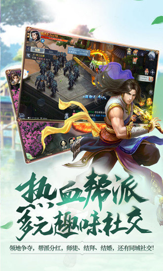 九州行紅包版 截圖3
