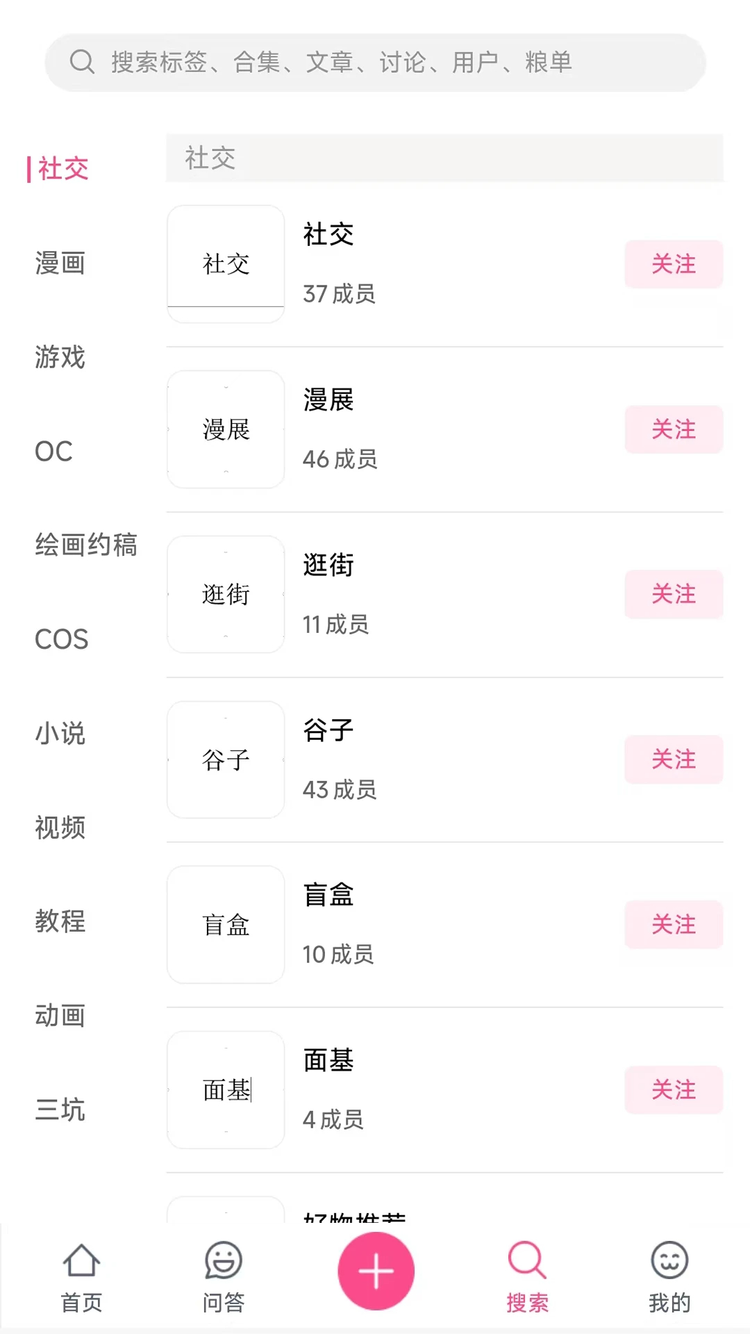 次元時(shí)代最新版本 截圖2