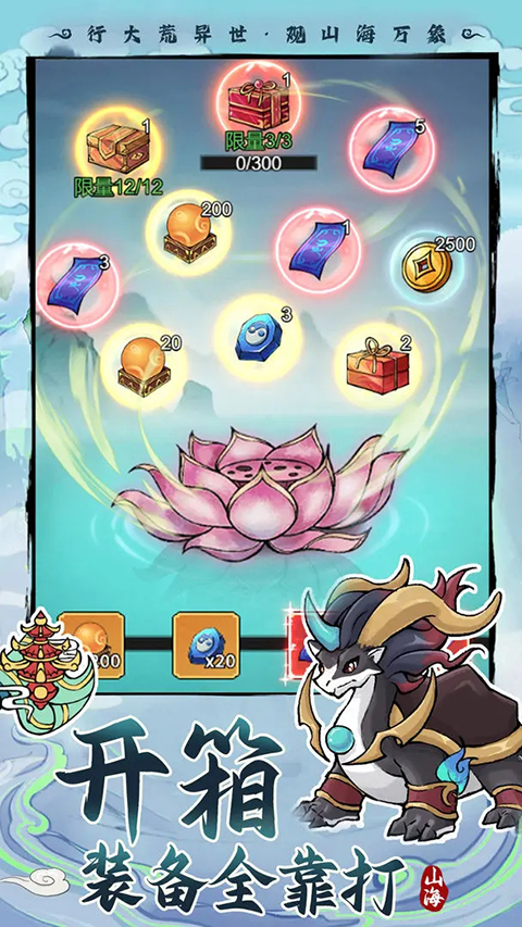 仙灵剑手游 截图3