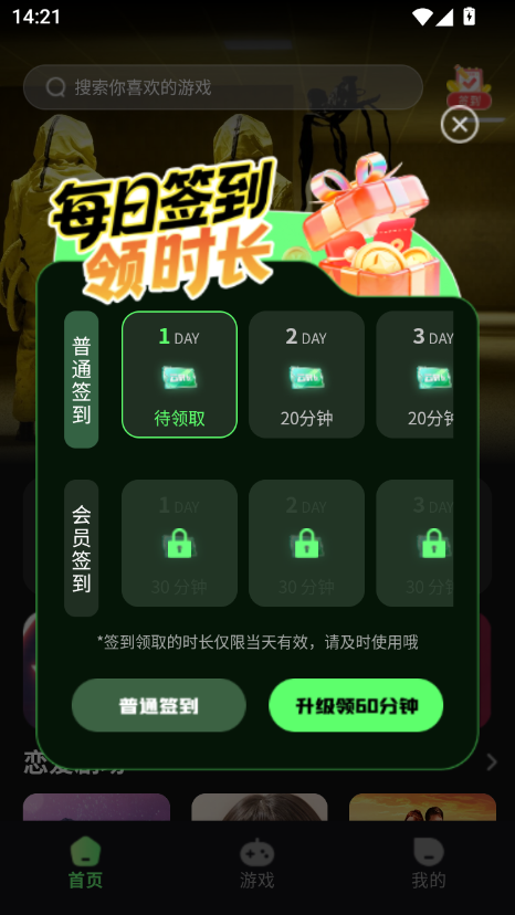 姬游社 截图2