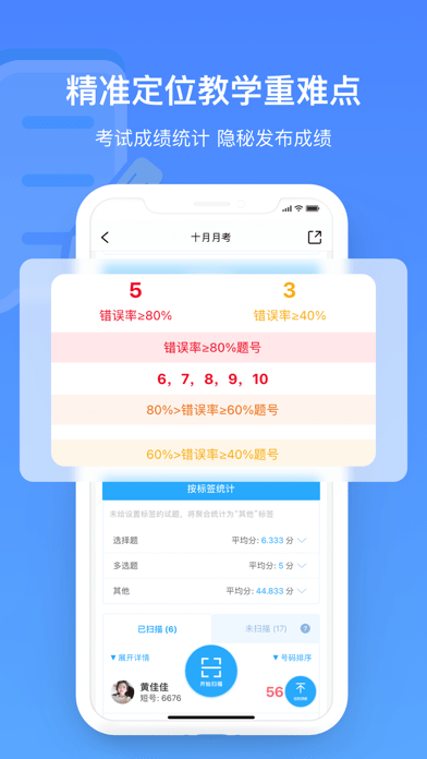 每日助教 截图2