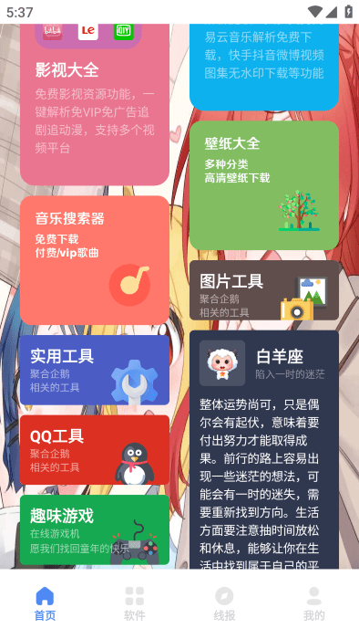 清墨軟件庫 截圖1