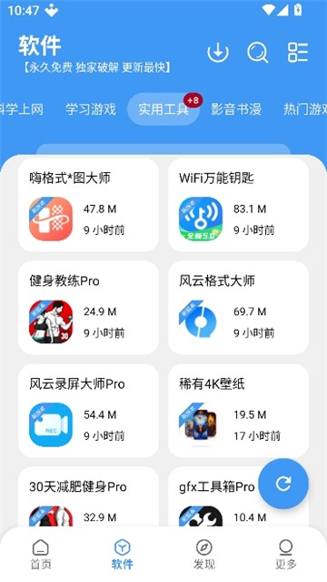 吾爱软件库1.1.1 截图1