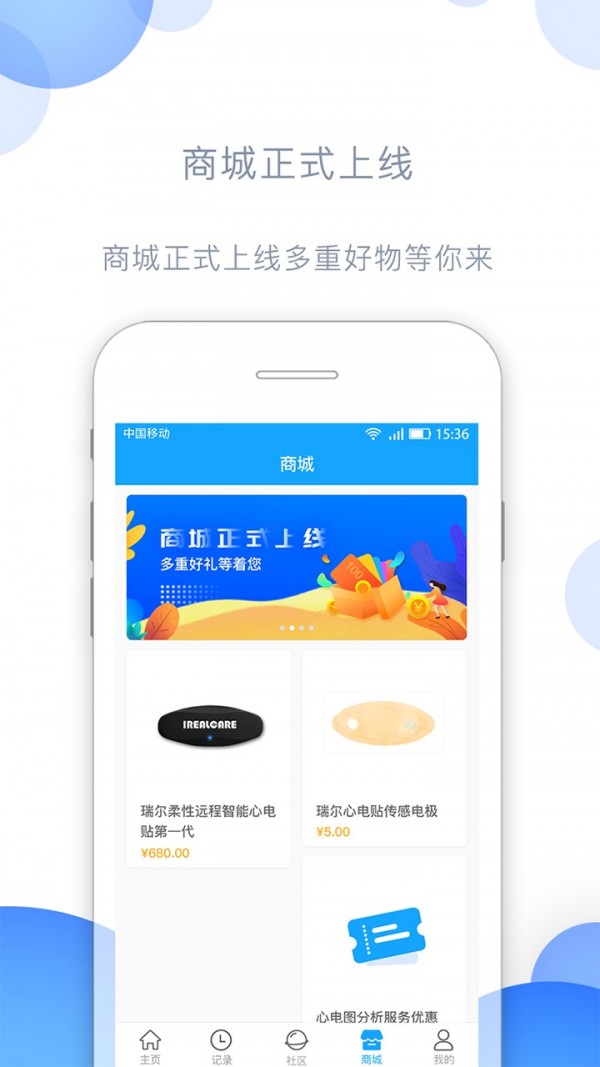 瑞爾安心 截圖4
