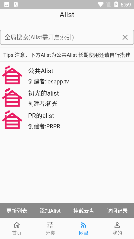 壳儿影视app最新版 截图3