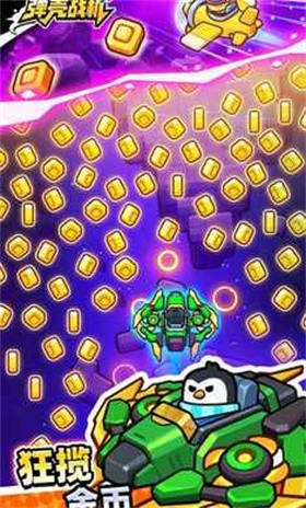弹壳战机 截图2