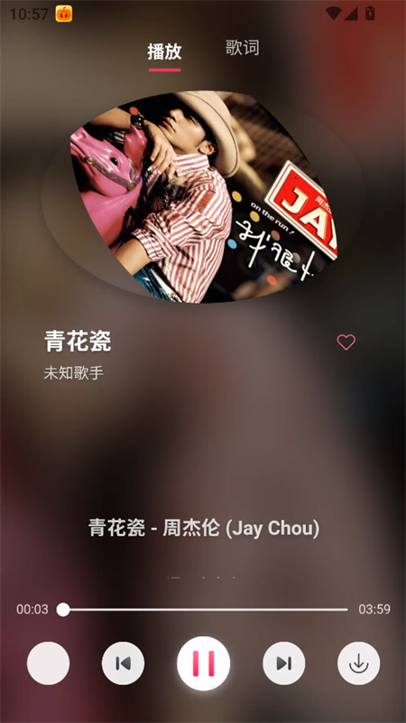 南瓜音樂 截圖1