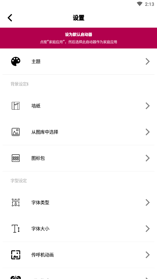 CompactLauncher 截图2