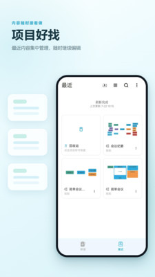 图记思维导图笔记 截图4