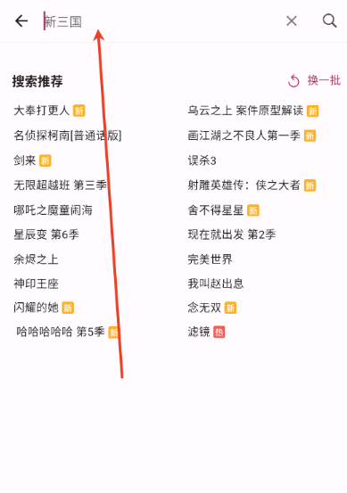 A次元app正版 截图3