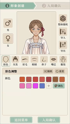 我本布衣世家录 1