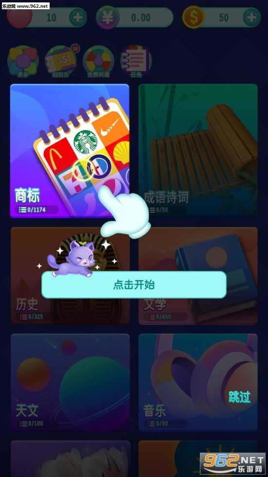 天天答題最新版 截圖3