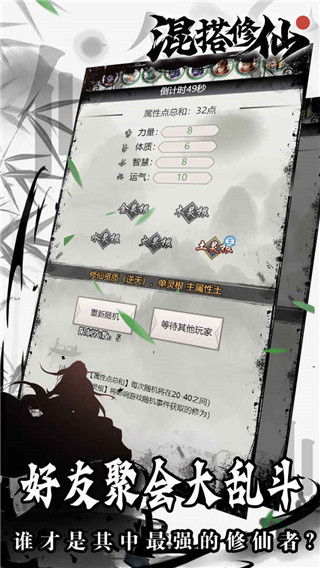 混搭修仙官網(wǎng) 截圖3