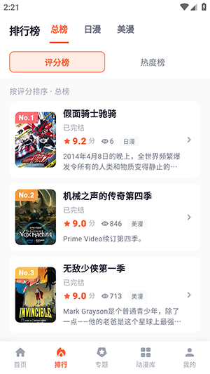 路漫漫app 截图1