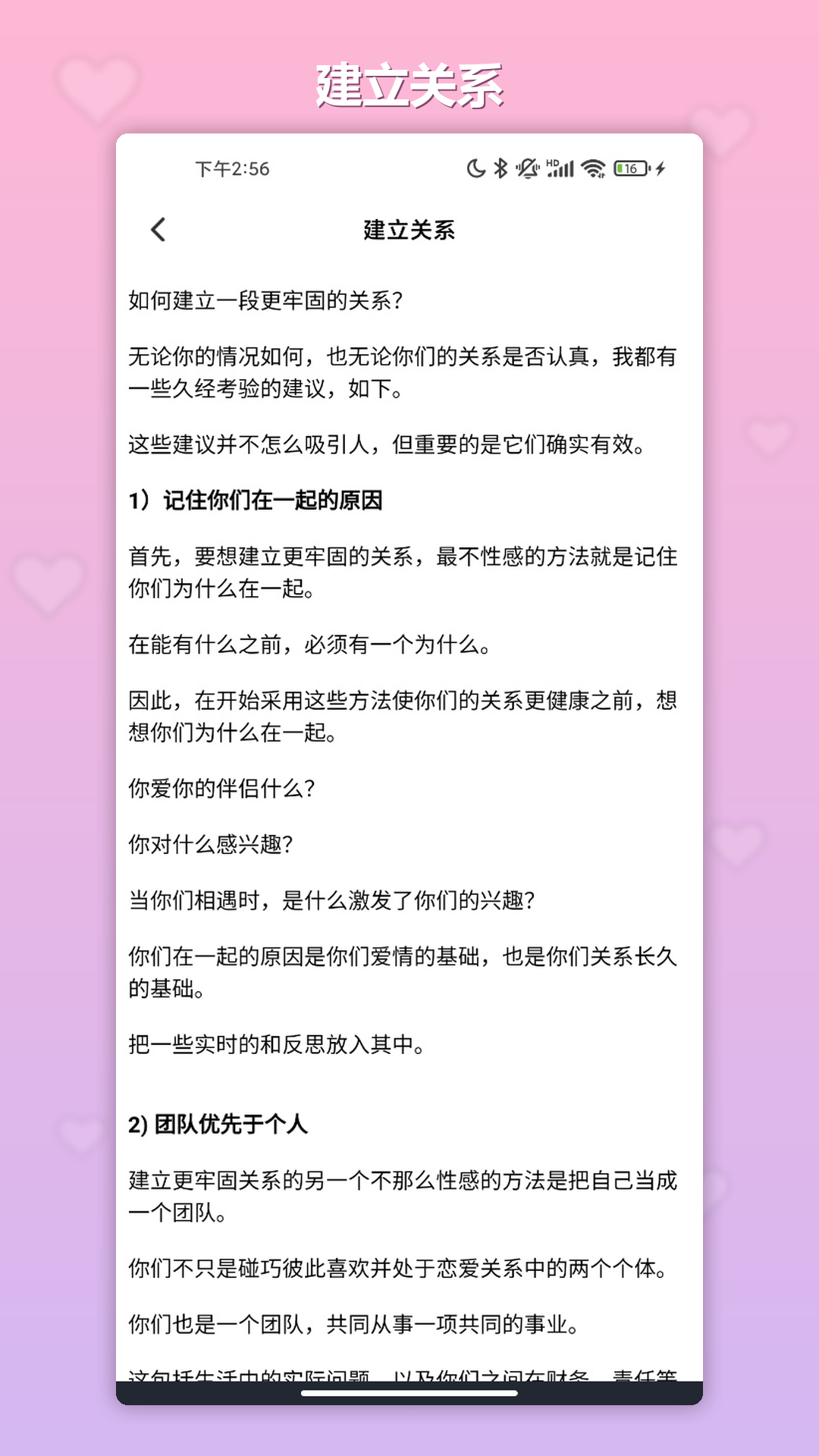 硬核指南 截图1