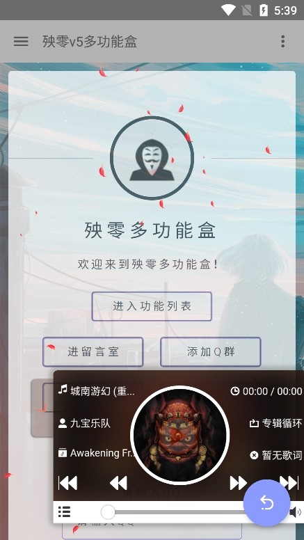 殃零多功能盒 截圖1