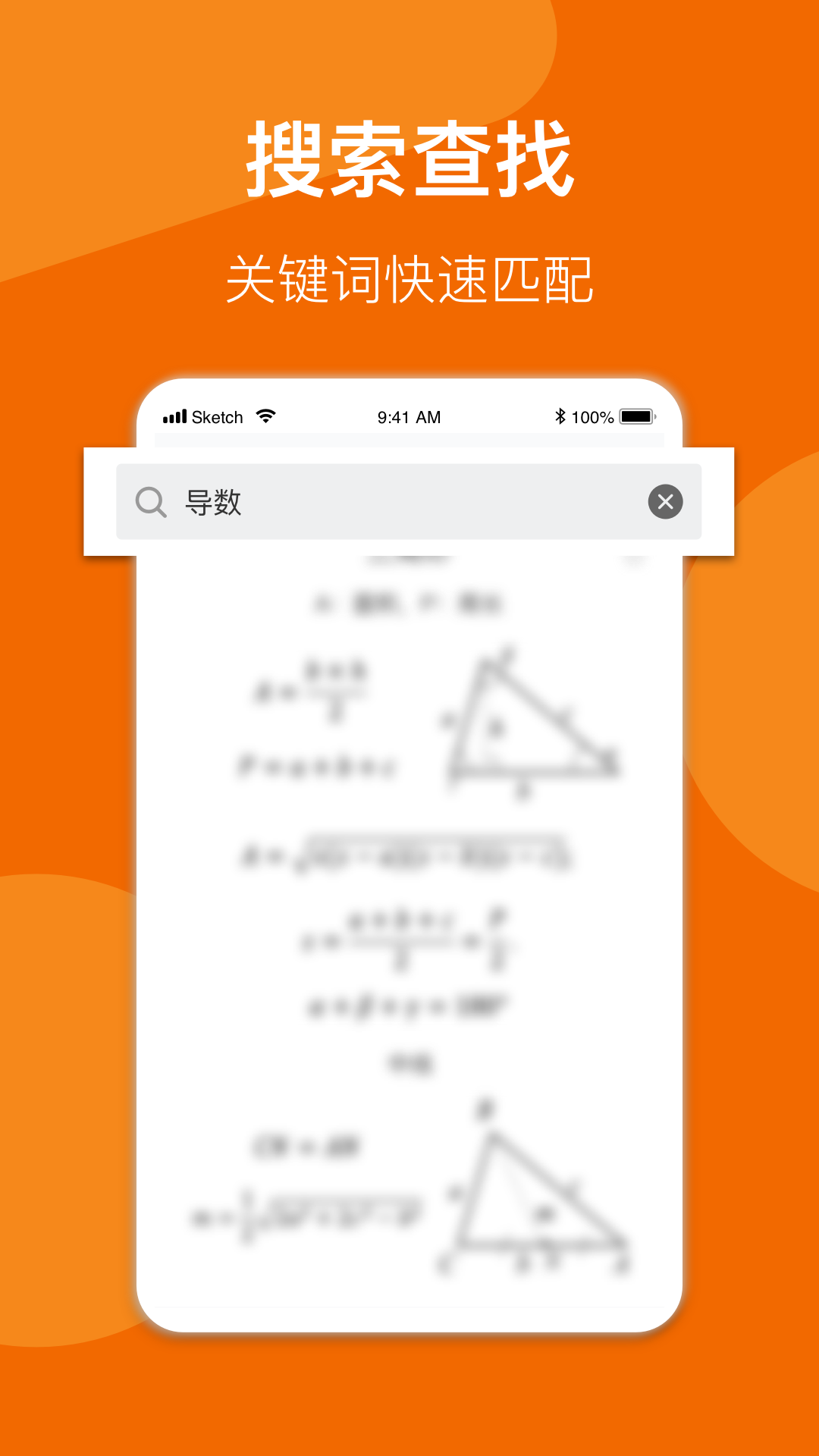 異年數學公式手冊 截圖2