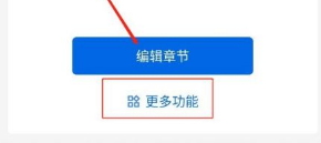 起點作家助手 截圖6