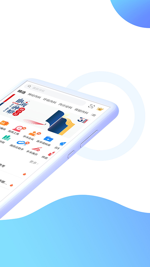 ccmtv临床频道安卓版 截图2