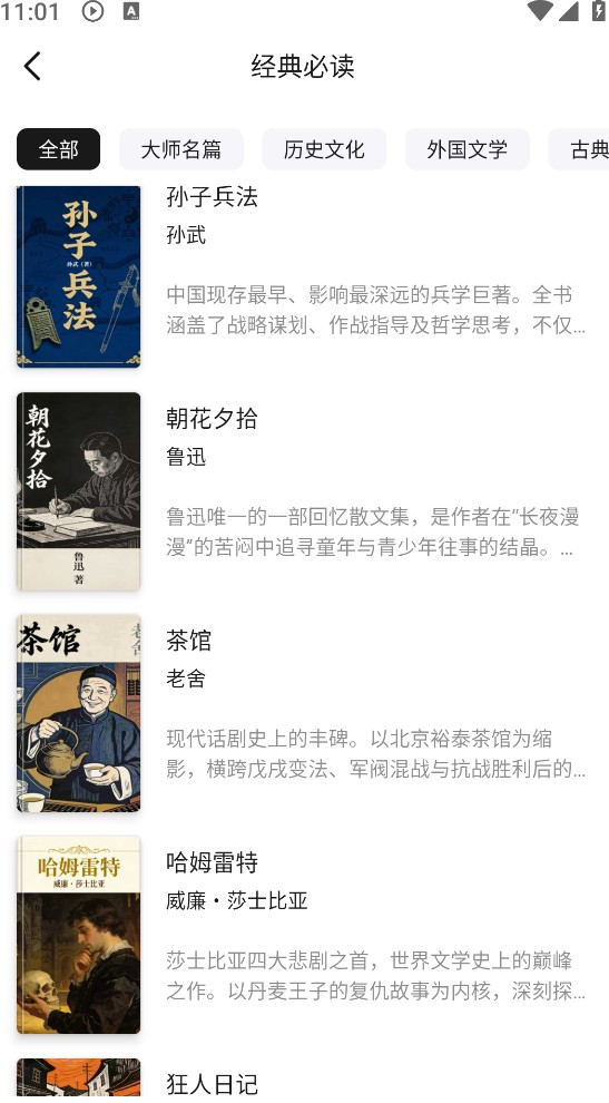 悦读AI 截图5