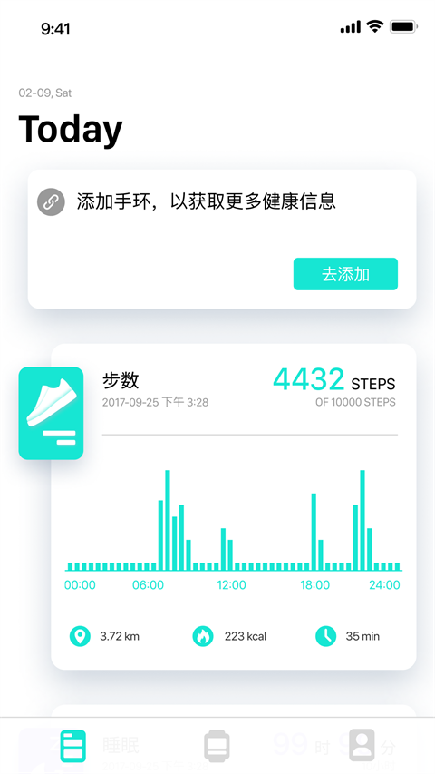 DaFit智能手表 截图1