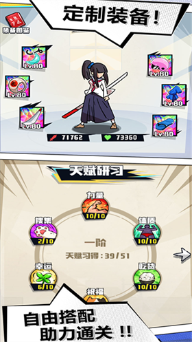 疾风战纪官方版 截图1