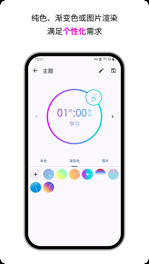 独孤计时器倒计时App 截图5
