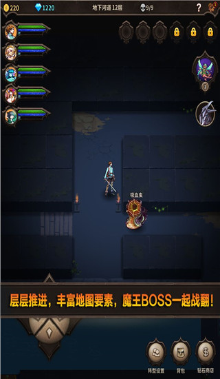 魔窟无尽的地下城手游 截图2
