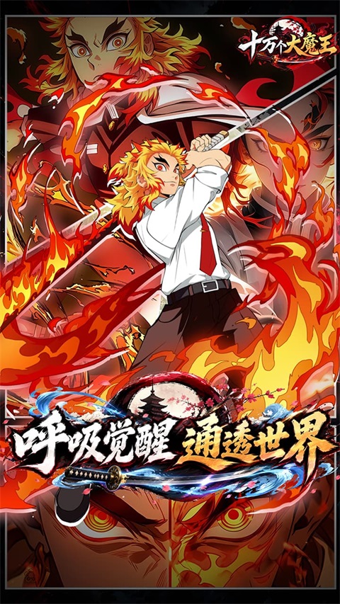 十万个大魔王0.1折版 截图3