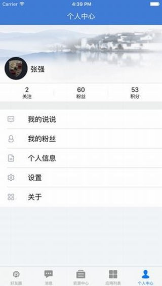 贛教云教學通3.0 截圖2