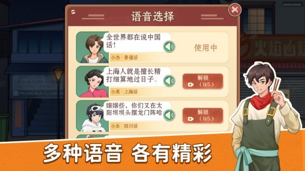 沙威玛卷饼店 截图1