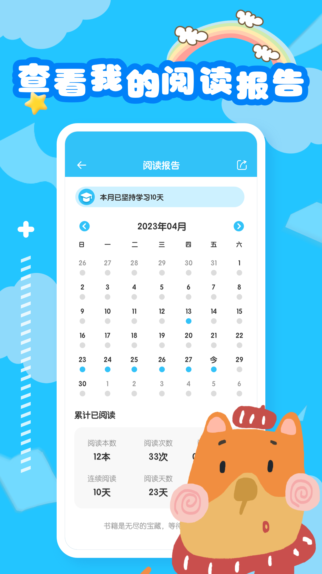 睡前英語(yǔ)繪本故事app正版 截圖1