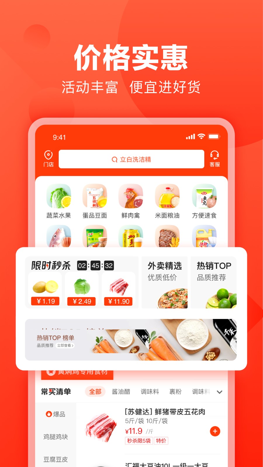 快驴进货 截图2