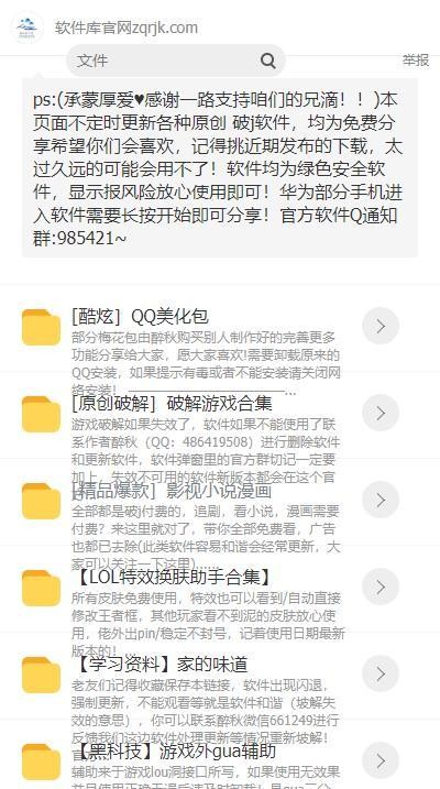 醉秋軟件庫官方版 截圖2