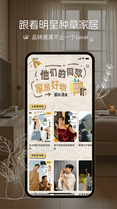 悦享家生活App 截图5
