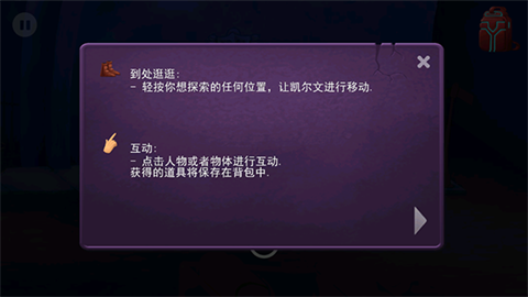 臭名远昭的机器人 截图4