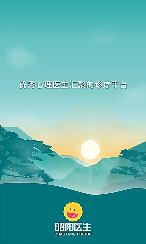 昭阳医生患者版 截图1