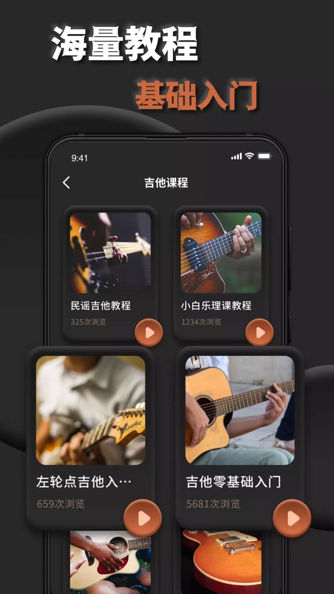 吉他調(diào)弦助手app 截圖4