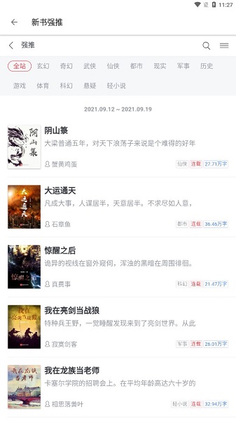黑莓小說最新版 截圖2