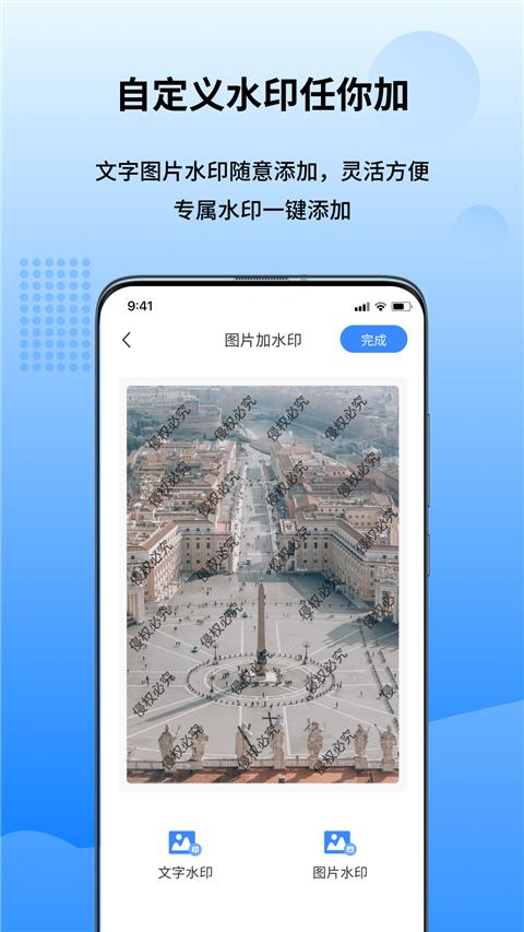 万能图片转换器App 截图5