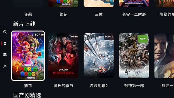 豆丁视频TV 截图3