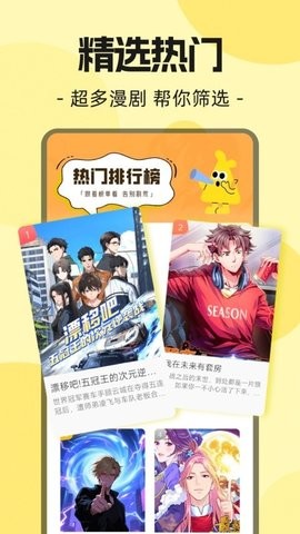 熊貓頭漫畫短劇app官方 截圖2