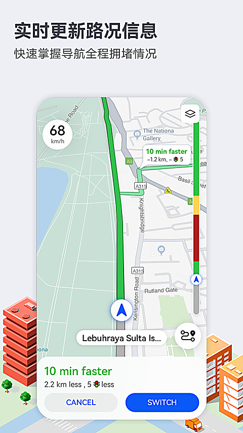 Petal地图App 截图1