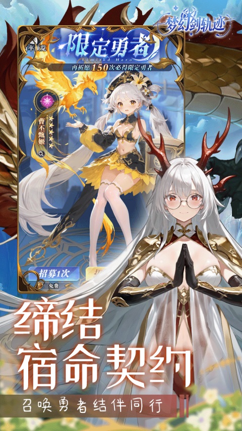 梦幻剑轨迹 截图4
