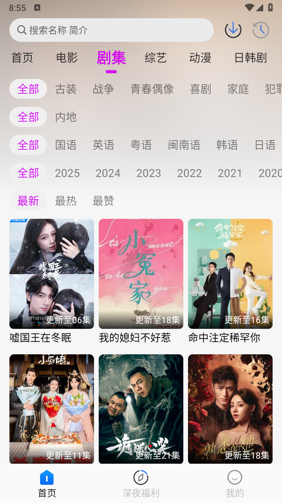 新愛看影視 截圖5