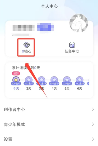 免单漫画官方下载 截图1