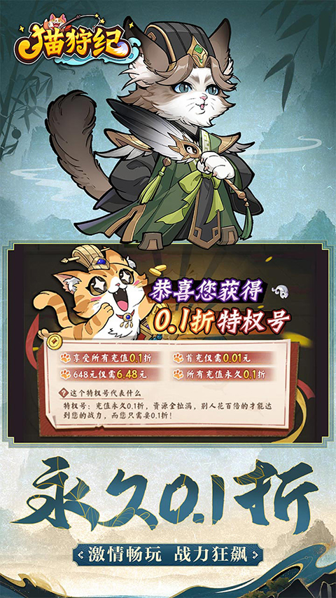猫狩纪(高倍福利版) 截图3