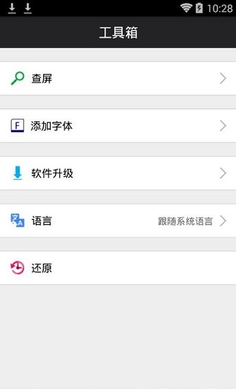 飛控led顯示屏軟件手機版(fkshow) v8.0 截圖3
